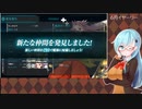 【艦これ】6月イヤーリー