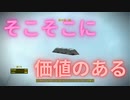 【フォールアウト４】銀の延べ棒【ジャンク】