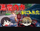 【Just die already】ハニービームは熱光線【#12】