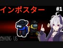 【Among Us】超初心者花ちゃんが初インポスターで頑張るらしいです #１【ガイノイドTalk実況】