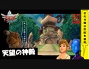 【 初めてのゼルダは始まりのゼルダ 】「 ゼルダの伝説 スカイウォードソード 」実況 part.11【ゲーム実況】【 ゼルダ史をめぐる旅 】