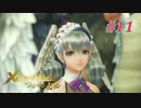 【ゼノブレイドDE つながる未来】実況プレイ-part11-