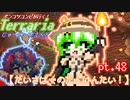 【ゆっくり実況】さばくのたんさく　やってくぞ【ポンコツコンビが行く！アイテムコンプリートを目指して...】 pt.48