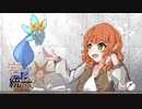 【ポケモンSV】岩統一さん #9