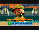 「パワプロ2022」ラブライブで架空ペナント2023シーズン編「eBASEBALLパワフルプロ野球2022」＃63