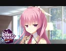 【あやせは俺の嫁だから！】"RIDDLE JOKER"実況プレイpart√14