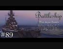 【ゆっくり実況】戦艦主兵主義者のWoWS　#89 -Gneisenau-