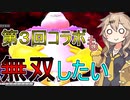 【KPTB/DBTB】第三回コラボもレイダー無双したい春日部つむぎ【春日部つむぎ、四国めたん実況/ドラゴンボールザブレイカーズ】