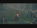 エルデンリング TMCターニッシュドメイクライ侵入part85
