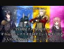 【マーダーミステリー】 全員初見プレイ、尚且つオリジナルシナリオを回すという暴挙に出た５人のマーダーミステリー【ゆっくり】