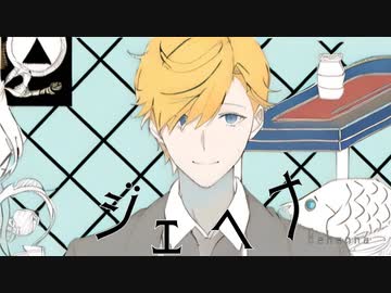 【原キーで】不束者が ジェヘナ／ wotaku 歌ってみた