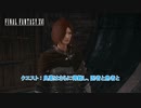 【ネタバレあり】クエスト : 良薬はさらに得難し、医者と患者と Part 67【FINAL FANTASY XVI】