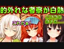 【ニャー】#77　真実を一向に聞き入れてくれない【ノラと皇女と野良猫ハート】