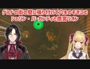【ゼルダの伝説ティアーズオブザキングダム】ゲルドの街の壁に張り付いて穴をのぞきこむシェリン・バーガンディと鷹宮リオン【にじさんじ切り抜き】