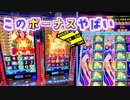 神グラフィック2Dなカジノ スロットの不思議なボーナスに悪戦苦闘した