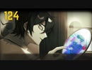 【プレイ動画】バス旅Part124【Limbus Company】