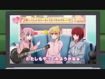 もしもＢ小町にぼっちちゃんが加入したら