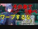 【FEエンゲージ】教員志望が行く！#27