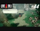 【実況】LIVE A LIVEをやってみる Part44【最終編】