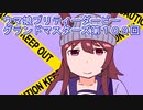ウマ娘プリティーダービーグランドマスターズ実況プレイ109