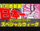 【ヴァイス】ヴァイスシュヴァルツでも日本総大将！ バンドリ（門） vs ウマ娘（枝・＋２）【ヴァイスシュヴァルツ】