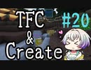 【Minecraft1.18.2】うのかぐらし #20【A.I.VOICE実況】