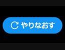 API制限で２分５０秒までしか見れなくなった空手部JAPAN.kusomasuku