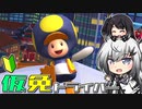仮免ドライバーアリアルさん #93【マリオカートツアー】
