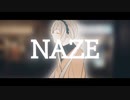 【VocaDuo2023】NAZE / ゆめおち