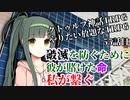 【TRPG】Re.クトゥルフ神話TRPGやりたい放題なTRPG【奇妙な共闘】奇妙な共闘編55話 　