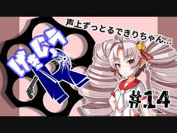 【劇場R】「わたしの進む道」#14【Voiceroid劇場】