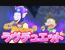 【新魔界大冒険DS⑨】ラヴデュエット！ドラえもんのび太の新魔界大冒険DS解説実況Part9