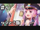 【実況】ヘブバンのストーリーを観てみる。1章 #1(ネタバレあり)