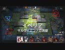 【アークナイツ】(危機契約#11)１０日目「サルヴィエントの洞窟」デイリ(8等級)