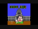 [FC][NES]麻雀俱楽部永田町 FULL SOUND TRACK
