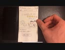 ネットでイラッとする瞬間