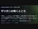 ザリガニの鳴くところ　パート1
