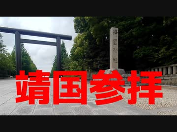 プラモさんの年金旅！靖国行ったら美しすぎた