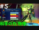 【クラッシュチームランブル】じかんはかせ　レディ・トロピー【ゆっくり実況】5個目