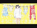 BL短編集「俺のパンティーを盗んだ犯人が『抱いてやるよ』と偉そうに誘ってきます」紹介動画