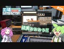 工場初心者のSatisfactory09【VOICEVOX実況】