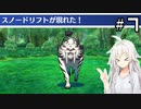 【世界樹の迷宮 HD REMASTER】 IAとONEと世界樹の迷宮 ＃７