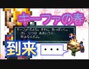 【２人実況】ドラクエ1胸くそ悪いシリーズ「ドラゴンクエストⅦ」Part.14