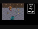 ロマンシング サ・ガ　1ターンキル　part7