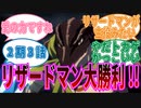 【オーバーロード】2期3話リザードマンVSナザリックに対する視聴者の反応集