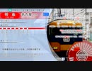 345 伊勢市駅　ﾐﾆ自動放送集　Iseshi Station Announcements Collection