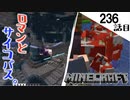 《Minecraft》遺跡と牛ともぎり散らかし。〜てきとうサバイバル236話目。〜