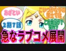 【オーバーロード】2期7話王女のラブコメ？に対する視聴者の反応集