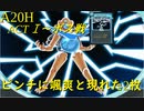 【Slay the Spire】ライトニングで心臓を打倒せよ！ ActⅠ part1/7【A20H】