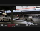 715 新幹線 新大阪駅 構内放送集【夕の部】– Shinkansen Station Announcements at Shin-Osaka  evening